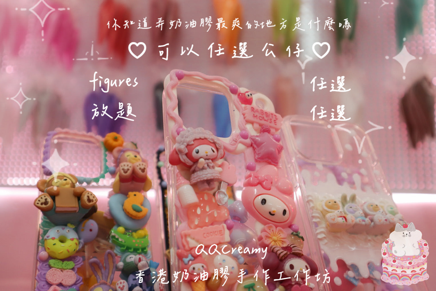 QQCreamy Buffet Workshop | DIY Your Dreamy Decoden Case! (KT/Central)