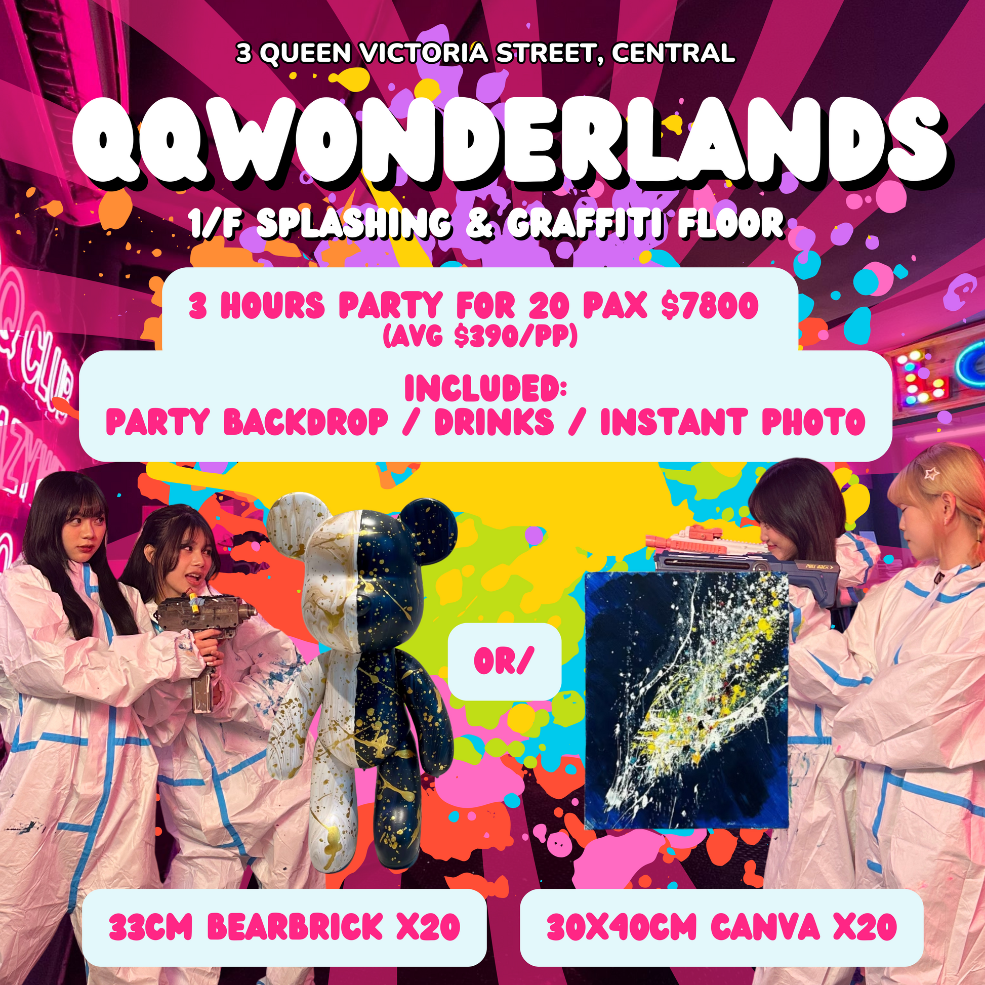 QQCentral | Splashing Workshop